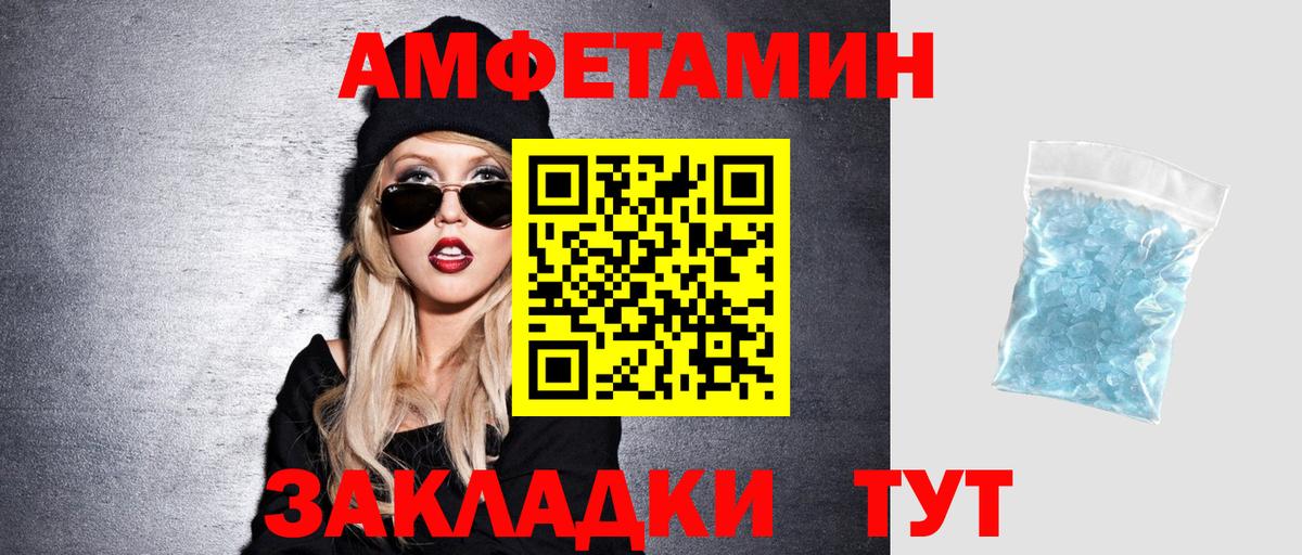 АМФЕТАМИН Premium Будённовск