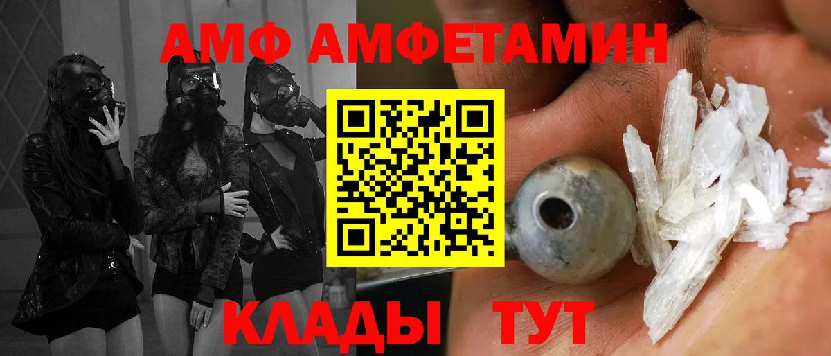 АМФЕТАМИН 97%  Amphetamine  Будённовск  Вход с VPN 