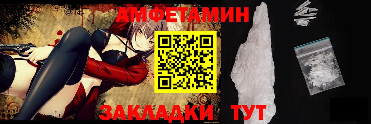 АМФЕТАМИН 97% Будённовск
