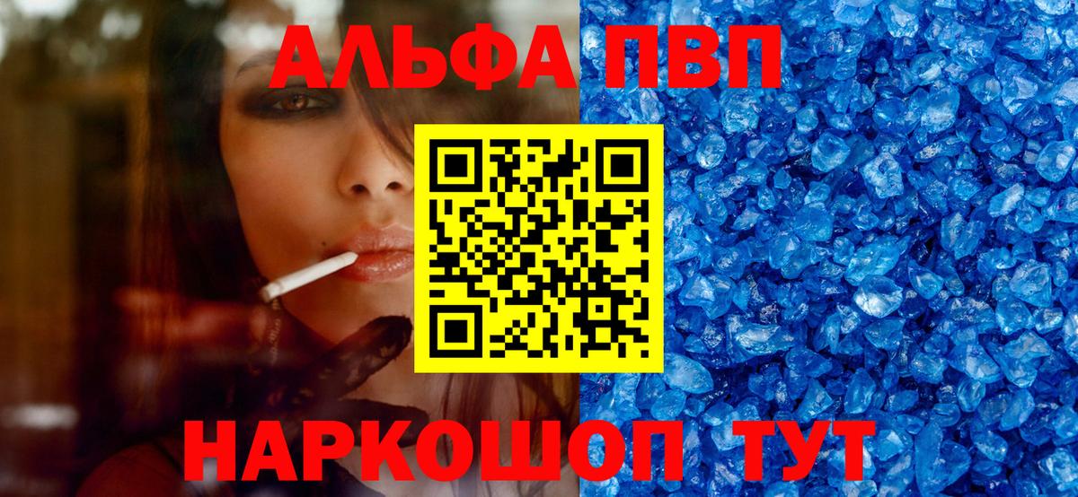 Будённовск  Alpha-PVP СК КРИС  Alpha-PVP СК КРИС  APVP мука  наркота  Вход с VPN 