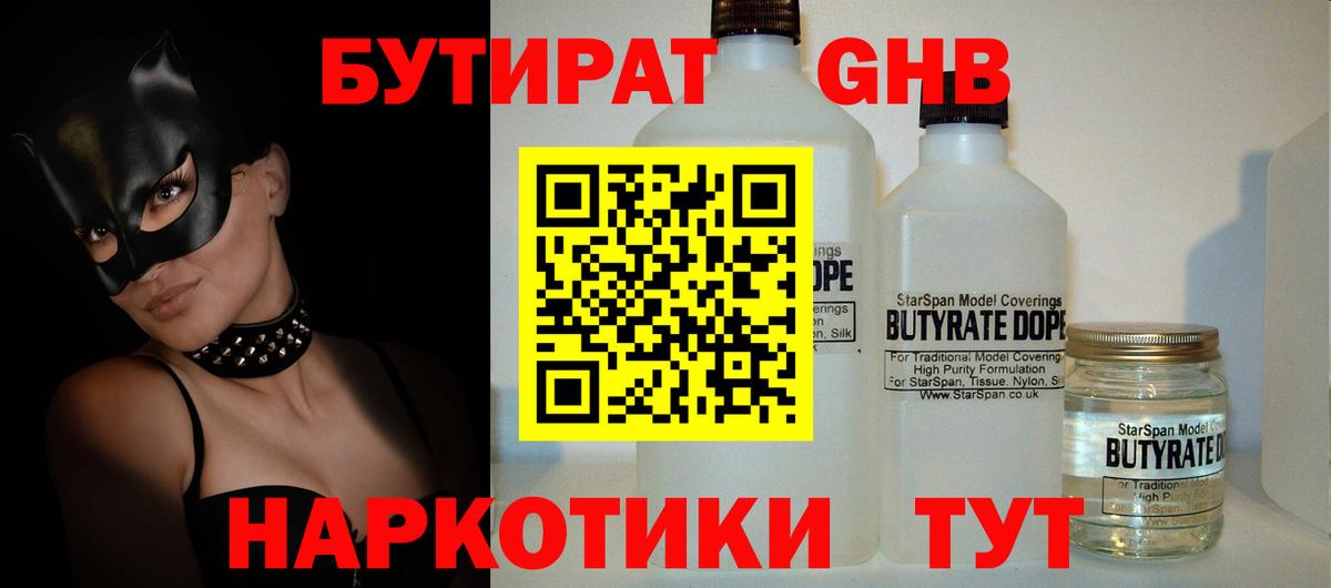 Бутират оксана  Бутират  Будённовск  Вход с VPN 