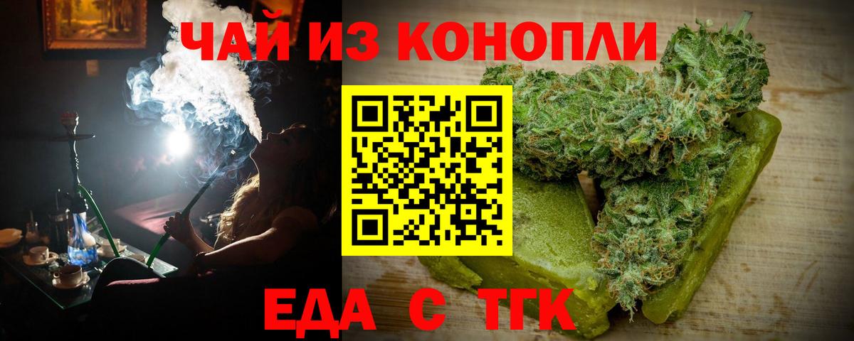Будённовск  Cannafood конопля  Вход с VPN 
