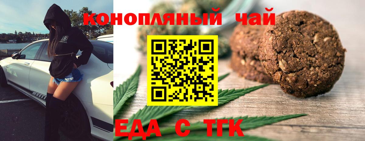 Cannafood марихуана  Будённовск 