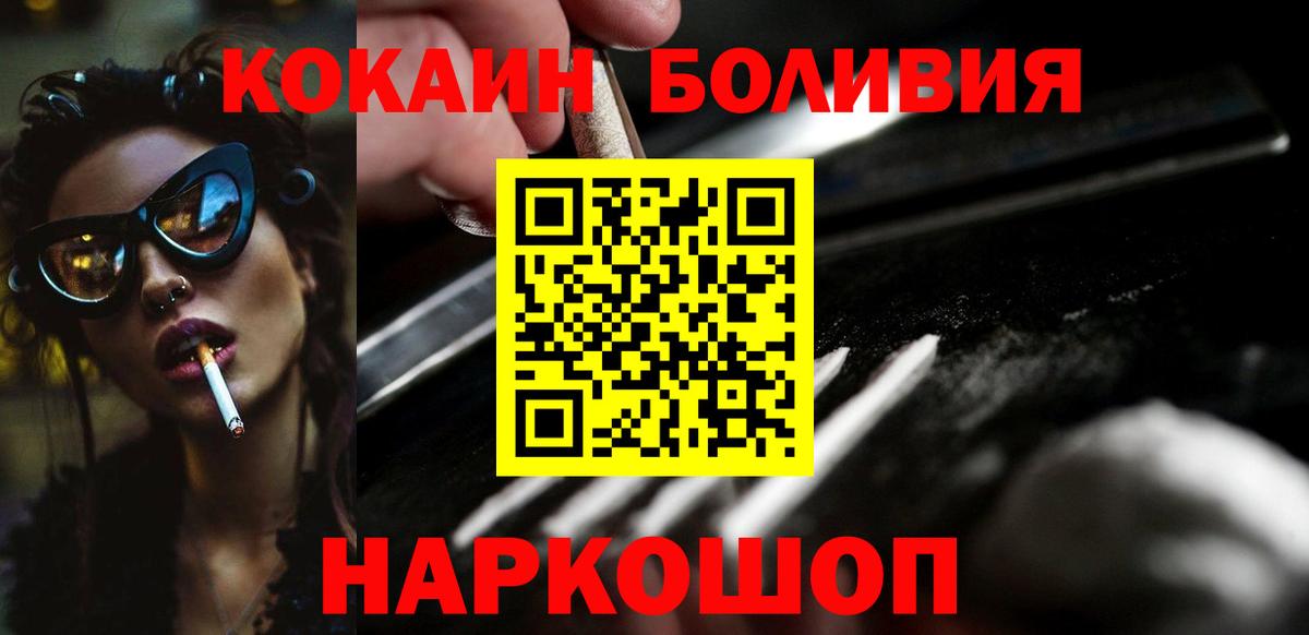 Cocaine 98% Будённовск