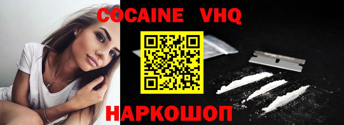 Кокаин 97% Будённовск