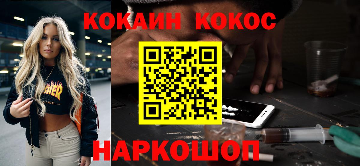 Будённовск  COCAIN Перу  Вход с VPN  COCAIN  COCAIN Columbia 