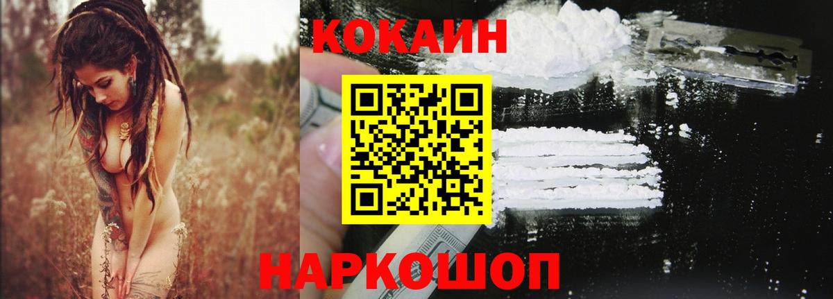 COCAIN  Будённовск  Cocaine Эквадор  Cocaine Боливия 