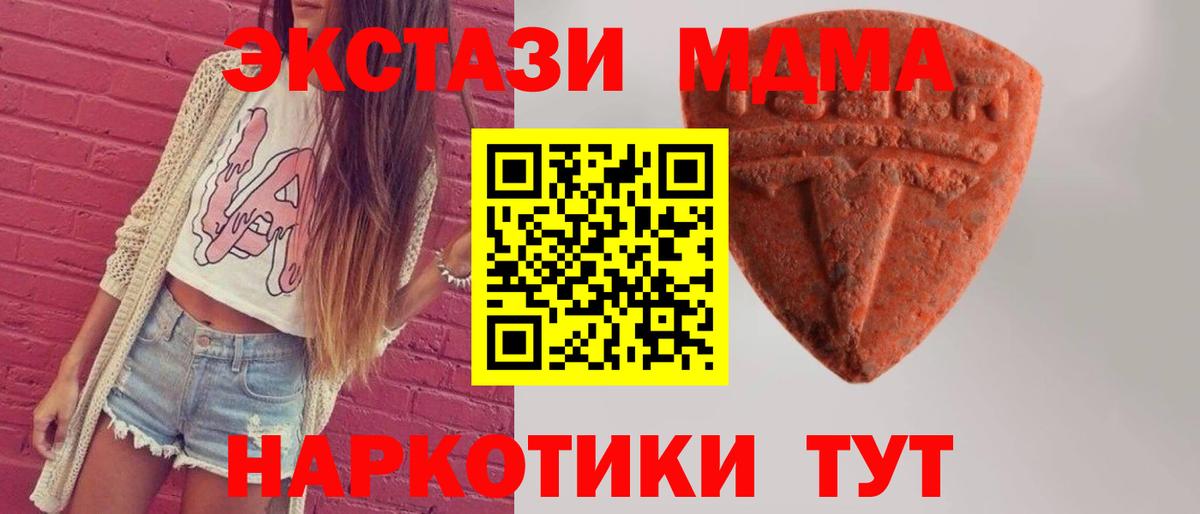 Ecstasy ешки Будённовск
