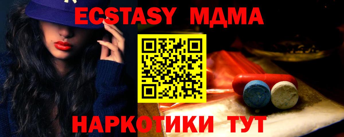 ЭКСТАЗИ TESLA  Ecstasy VHQ  Вход с VPN  Будённовск 
