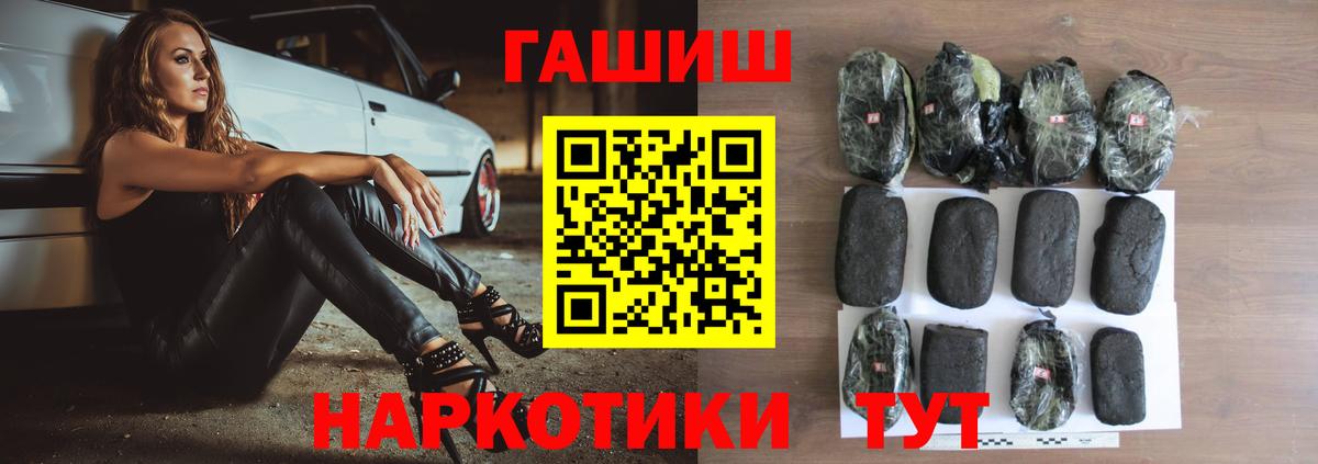 ГАШ гашик  купить наркоту  ГАШИШ Изолятор  Будённовск 