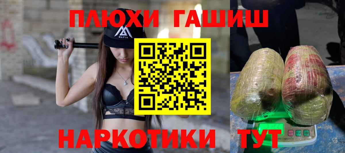 ГАШ AMNESIA HAZE Будённовск