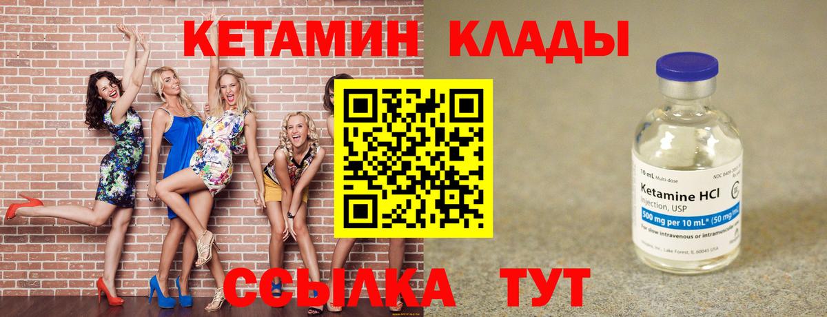 Кетамин ketamine  Будённовск  Кетамин VHQ 