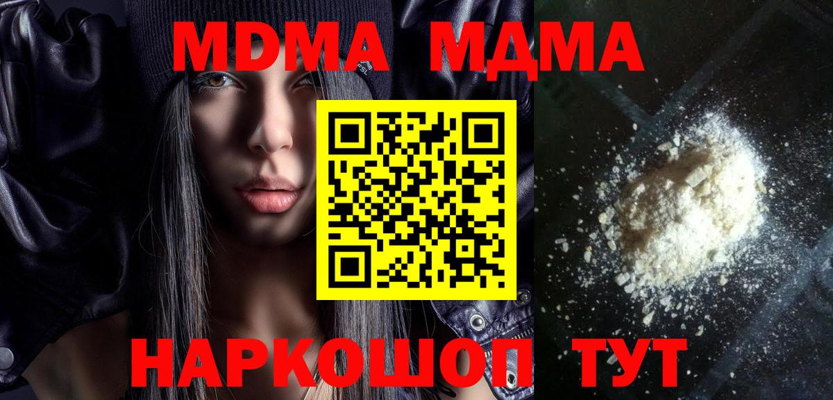 MDMA  Вход с VPN  Будённовск  MDMA Molly  МДМА молли 