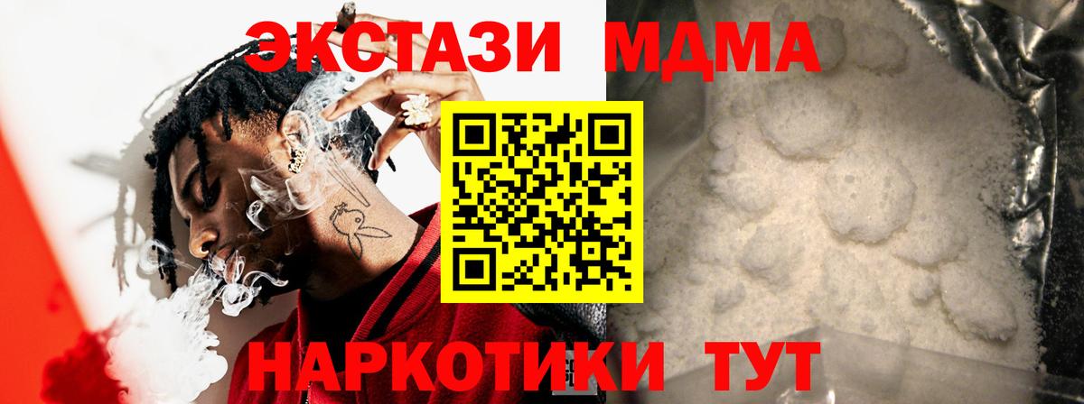 МДМА crystal  МДМА VHQ  Будённовск 