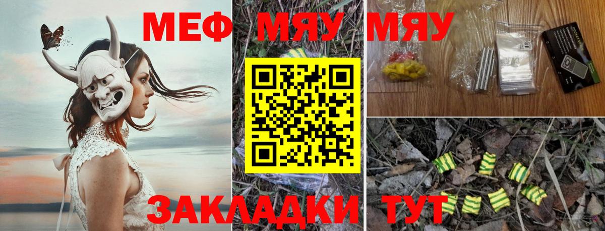 купить наркотик  МЕФ мука  Меф  Вход с VPN  Будённовск 