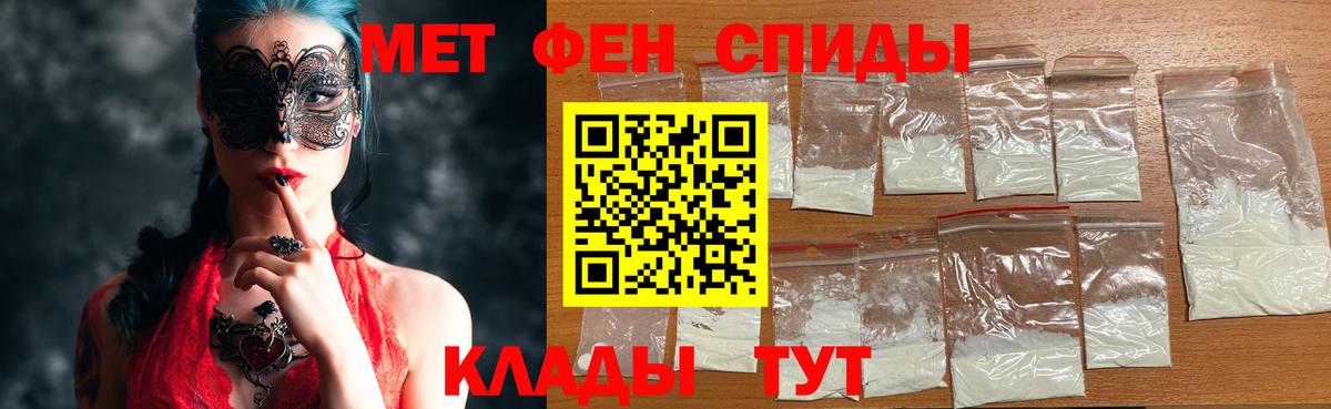 МЕТАМФЕТАМИН винт  Будённовск  Первитин  МЕТАМФЕТАМИН винт 