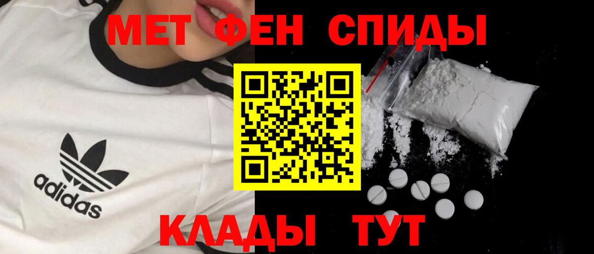 МЕТАМФЕТАМИН витя  МЕТАМФЕТАМИН витя  Будённовск  Вход с VPN 