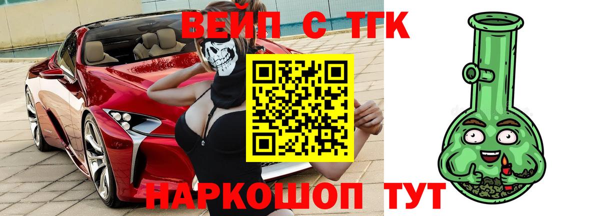 ТГК Wax  Дистиллят ТГК вейп  Будённовск  Вход с VPN 