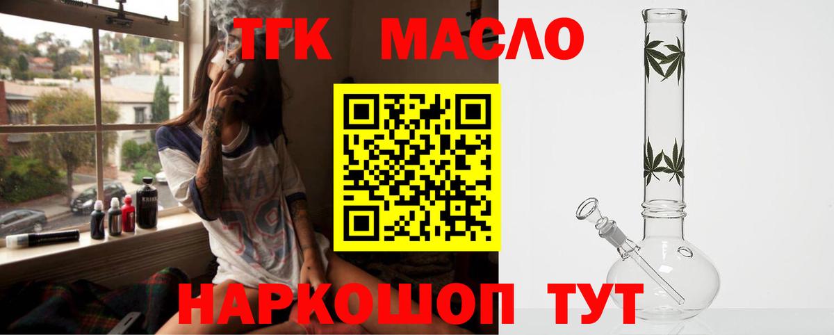 ТГК вейп с тгк  купить закладку  ТГК вейп с тгк  Будённовск 